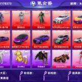 优选商品
