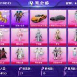 优选商品