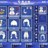 优选商品