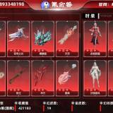优选商品