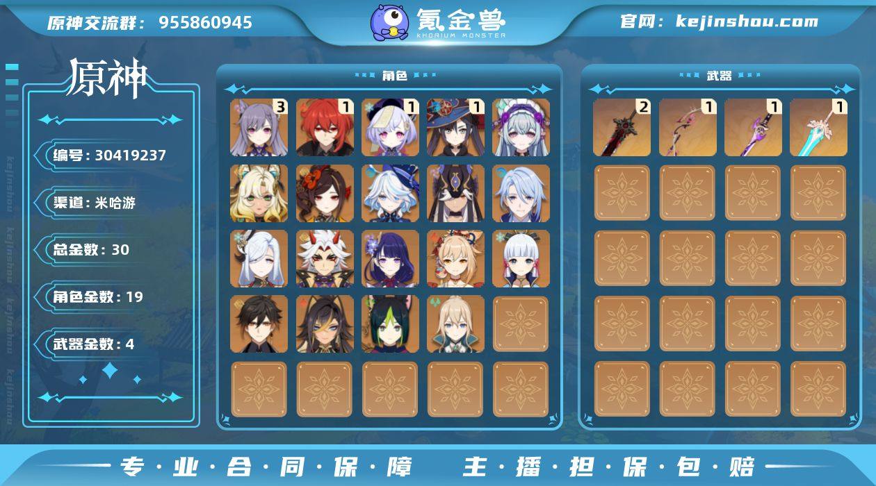 【YSZ3086】59级/30黄/女主/1...