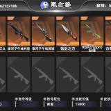 优选商品