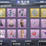 优选商品