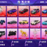 优选商品