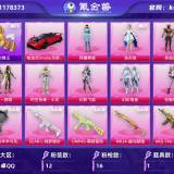 优选商品