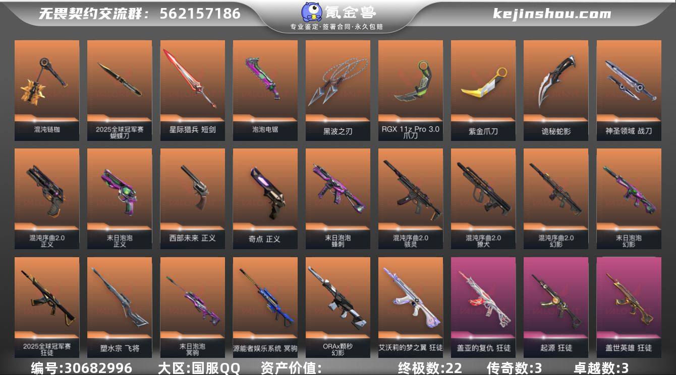 【套装】：2025全球冠军赛套装，混沌序曲...