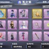 优选商品