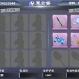 优选商品