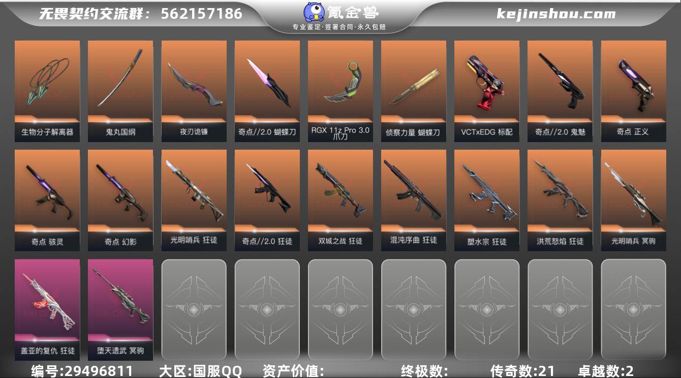 【亮点】:库存价值 42040 奇点2.0...