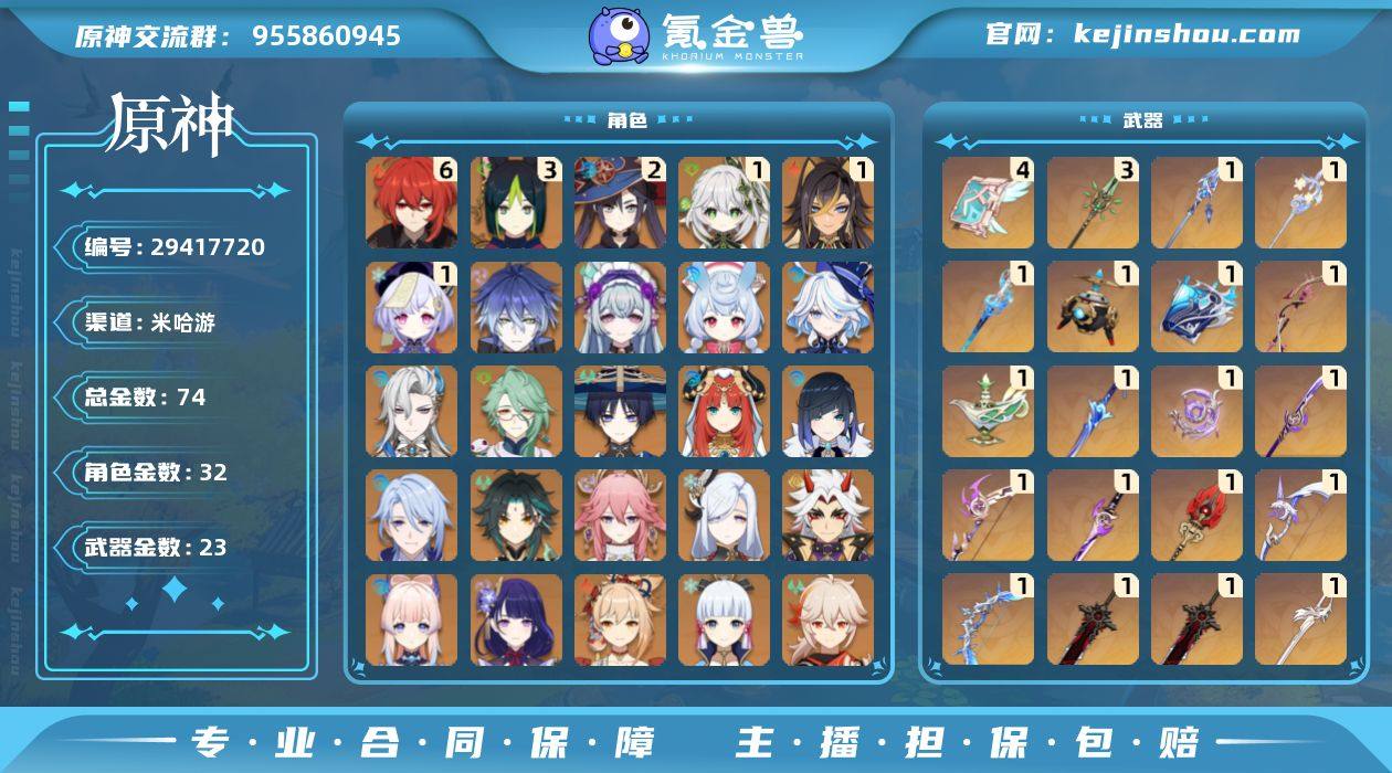 冒险等级:60 总黄数:74 男/女主:女...