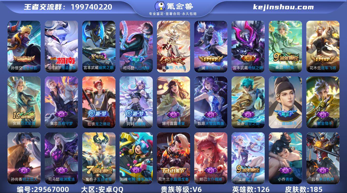 Y-DD1055 安卓QQ V6 185皮...