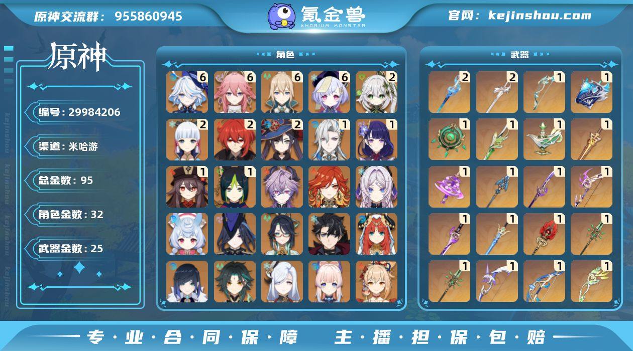 冒险等级:60 总黄数:95 男/女主:女...