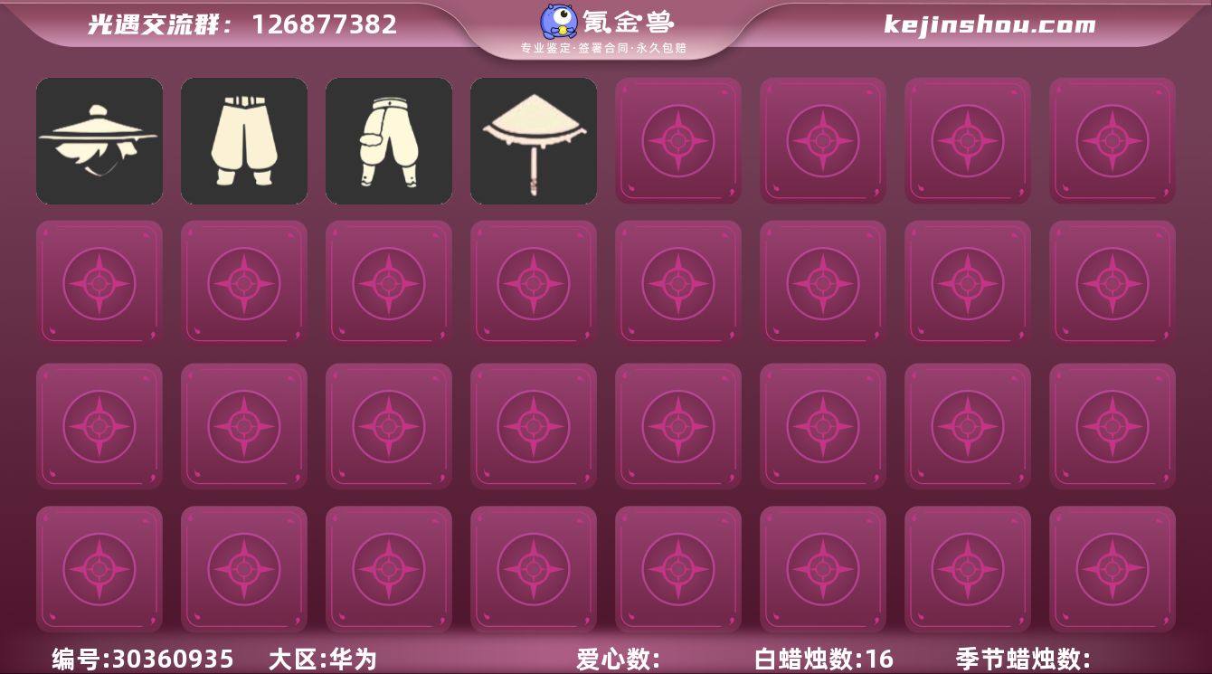 安卓通用 猛0身高武士裤号 黑脸，矮人面具...