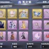 优选商品