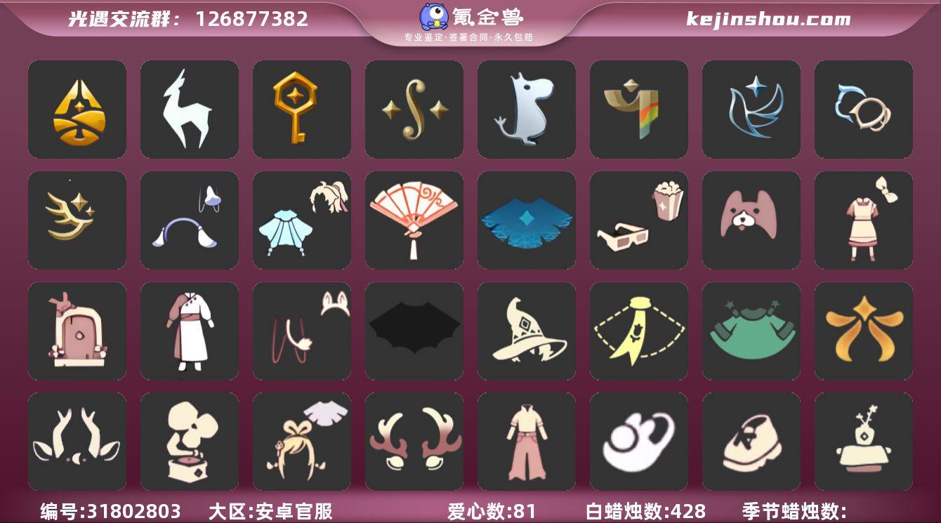 账号类型: 邮箱账号 季节已毕业: 归巢季...