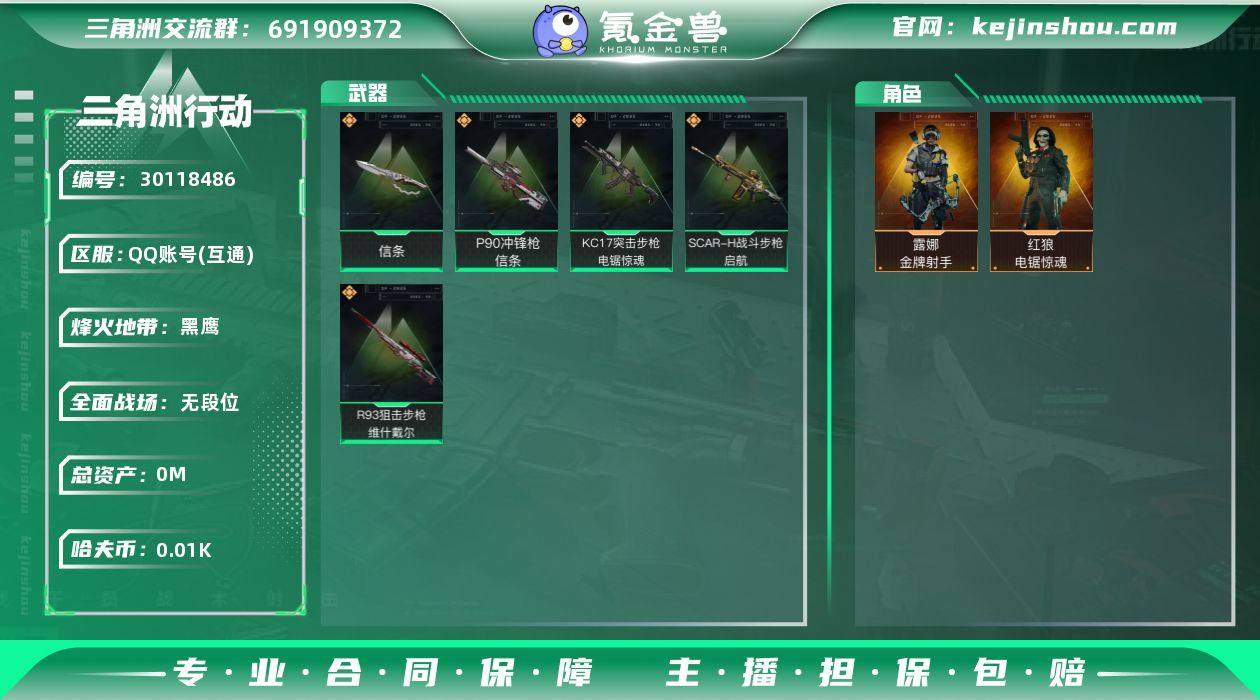 hf10980总资产112m+s7赛季3x...