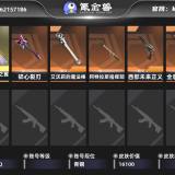 优选商品
