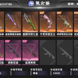 优选商品