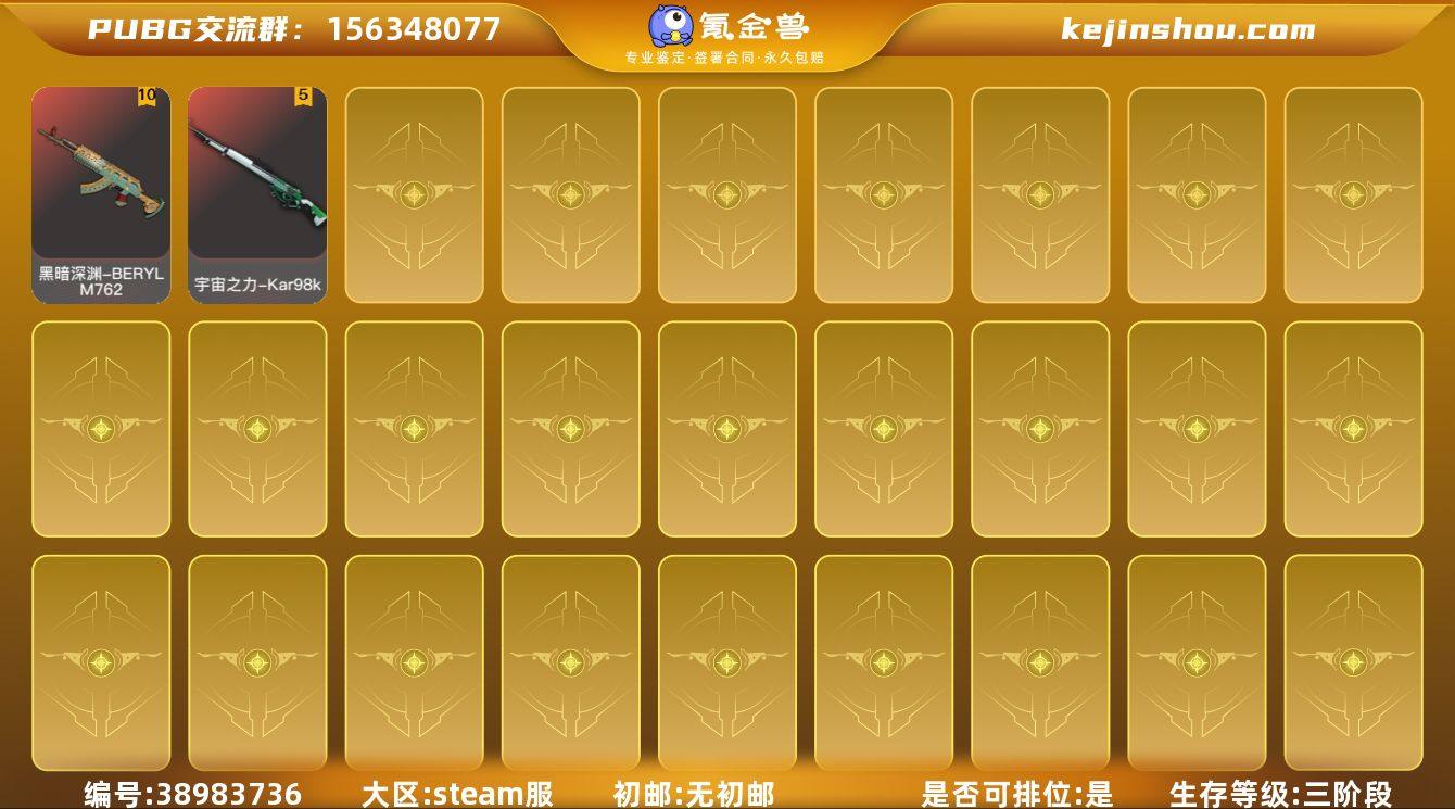 CC18201/可排位/3段/341级/烟...