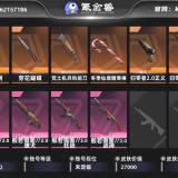 优选商品