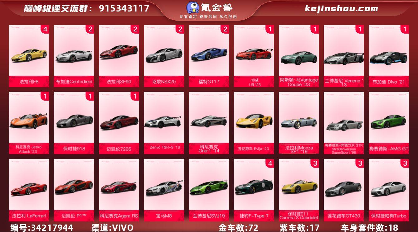 金车数:72 紫车数:17 1阶宝马 X5...