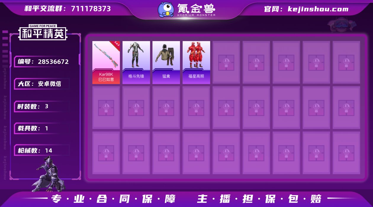 1粉枪 1载具 3套装 14枪皮 擎天重...