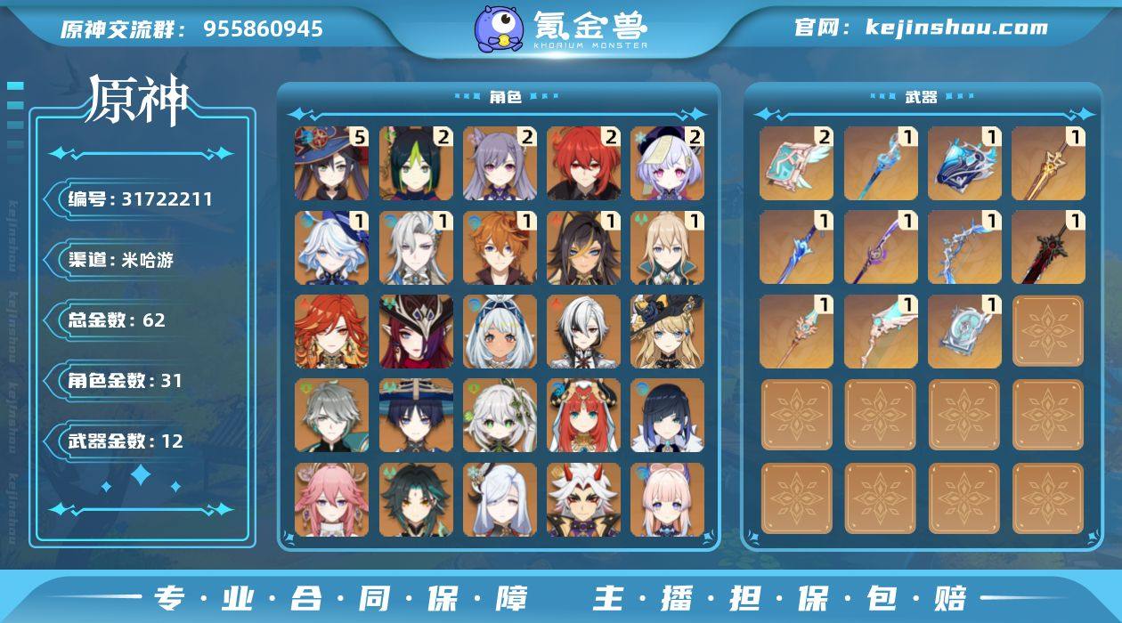 邮箱: 不送邮/死邮 总黄数: 62 冒险...