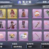 优选商品