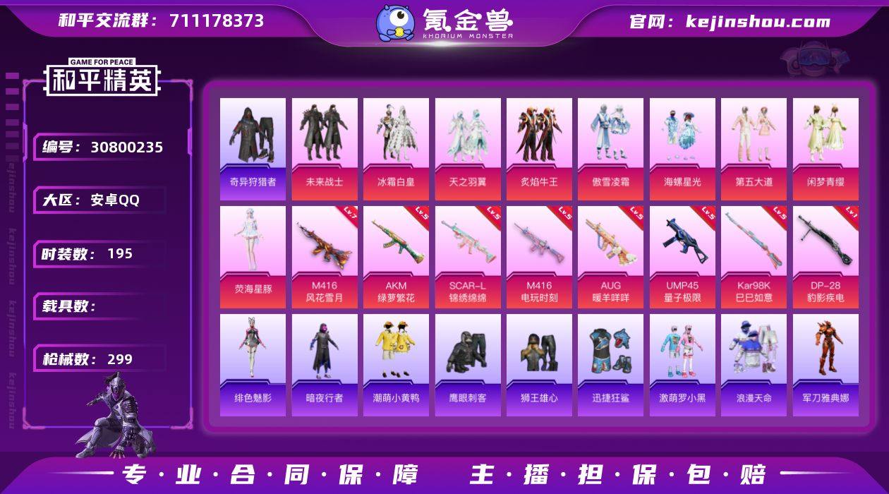 YZJ13374 可二次 安卓Q-【精品小...