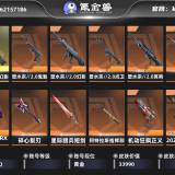 优选商品
