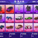 优选商品