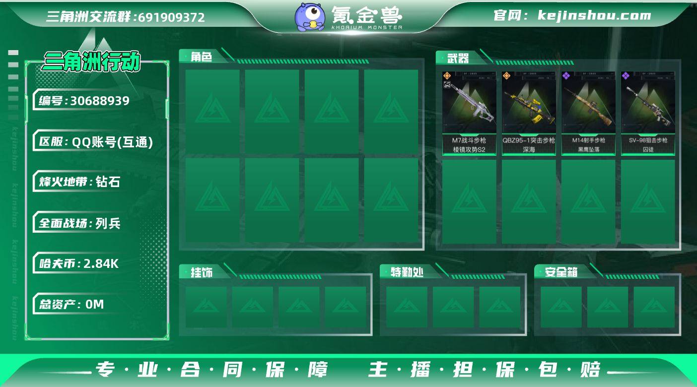 【优品B M7战斗步枪-棱镜攻势S2 S7...