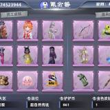 优选商品