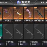 优选商品