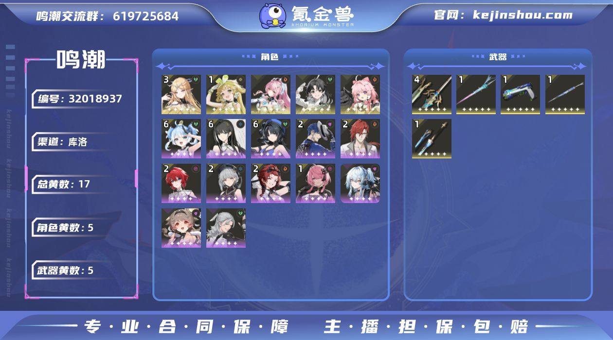 男/女主: 女主 总黄数: 17 联觉等级...