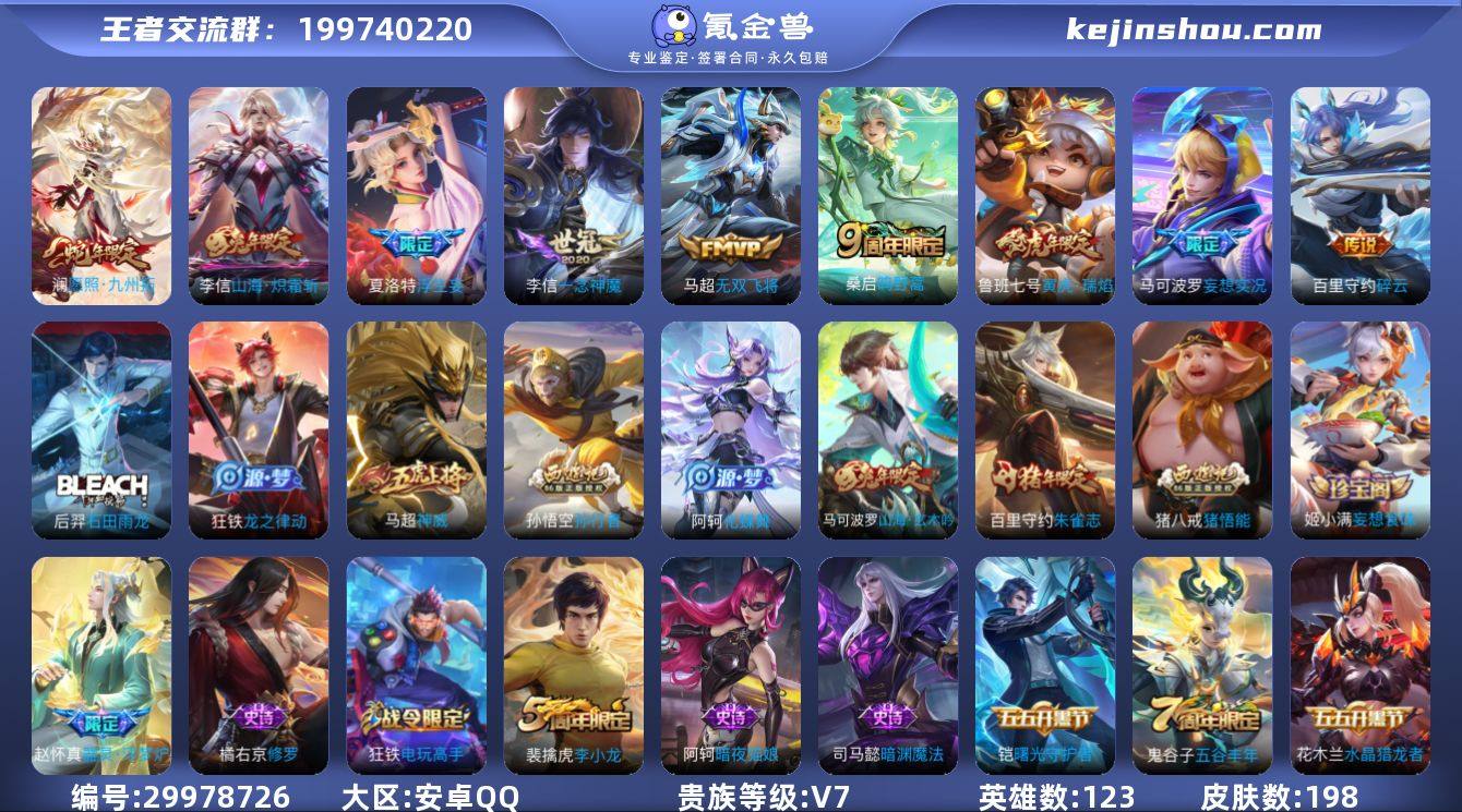 打眼29，发育27/传说9 浮生妄,无双飞...