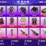 优选商品