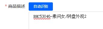 优选商品