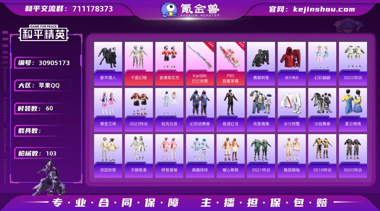 HX8518【身法素材号-都市猎人-3粉装...