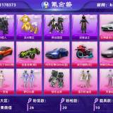 优选商品