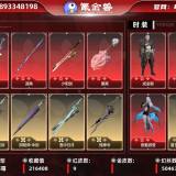 优选商品