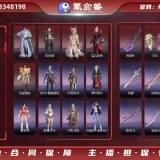 优选商品
