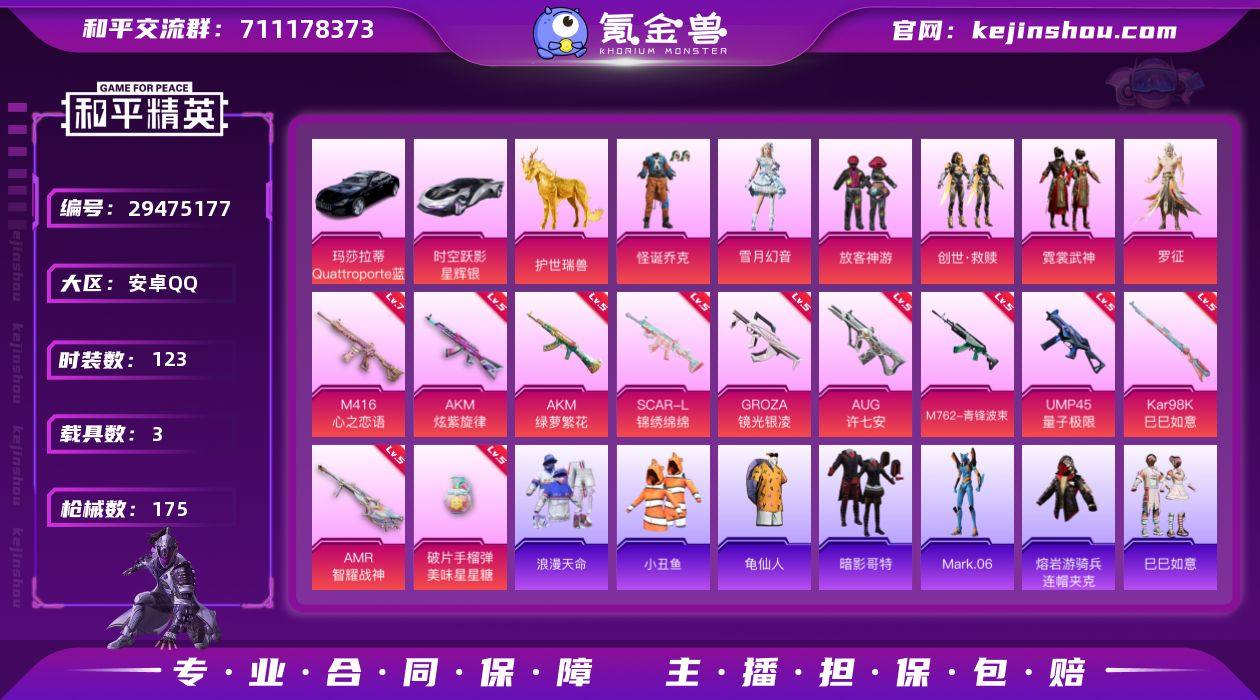 【男神素材号 战神框 怪诞 放客 木乃伊 ...