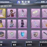 优选商品