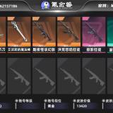 优选商品