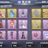 优选商品