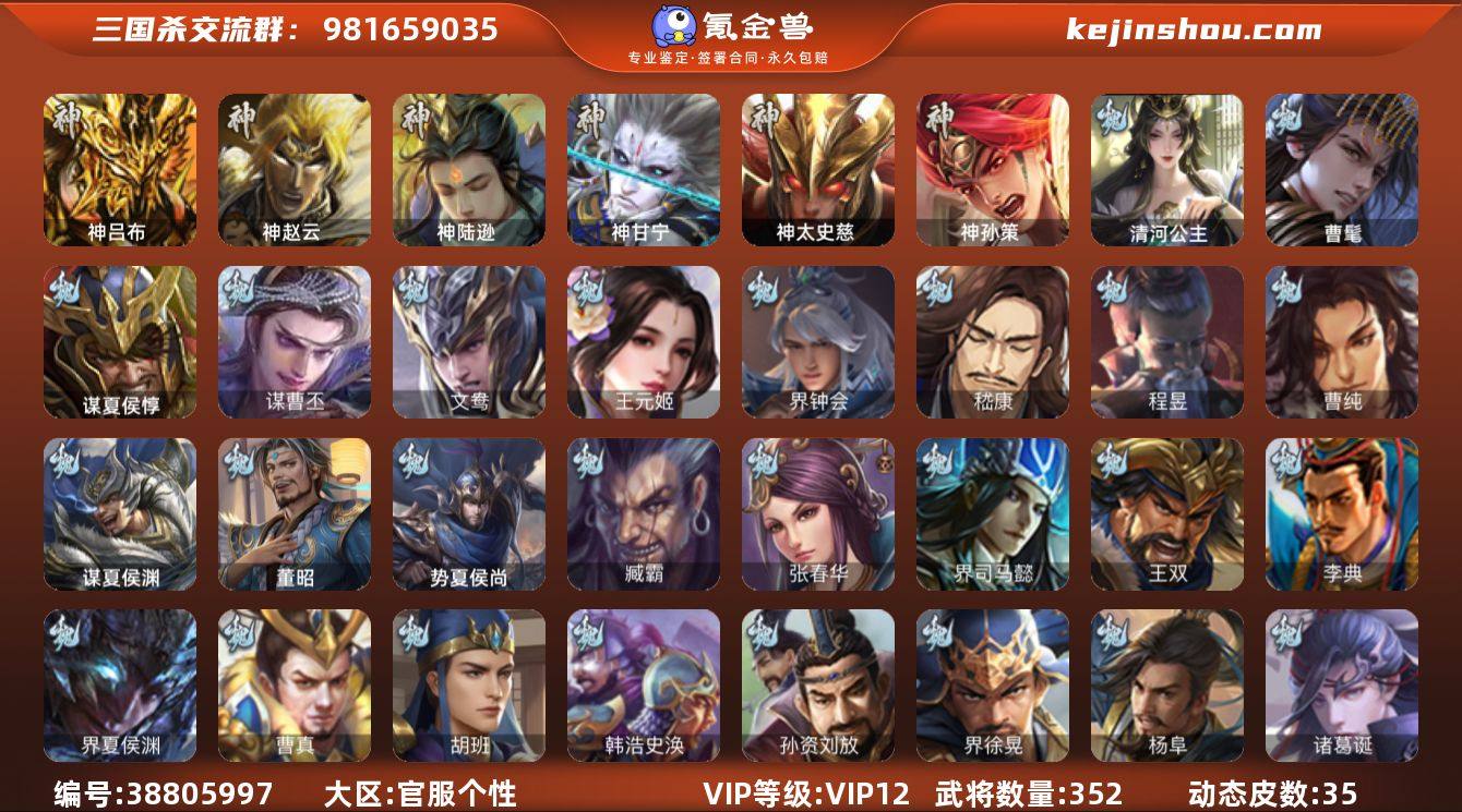 VIP等级: VIP12 官阶: 大将军 ...