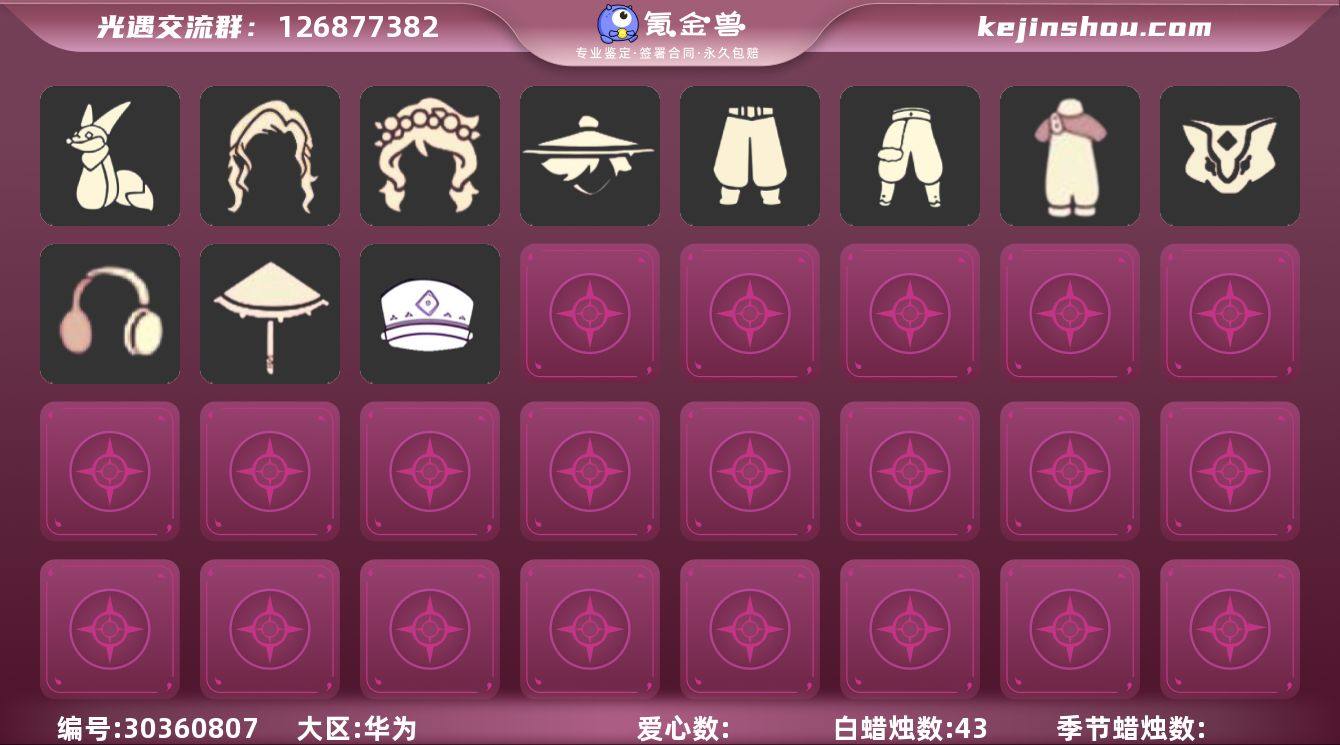 安卓通用 王子围巾，武士裤，狐狸，茶桌，正...