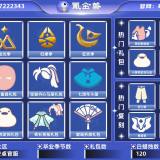 优选商品