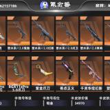 优选商品